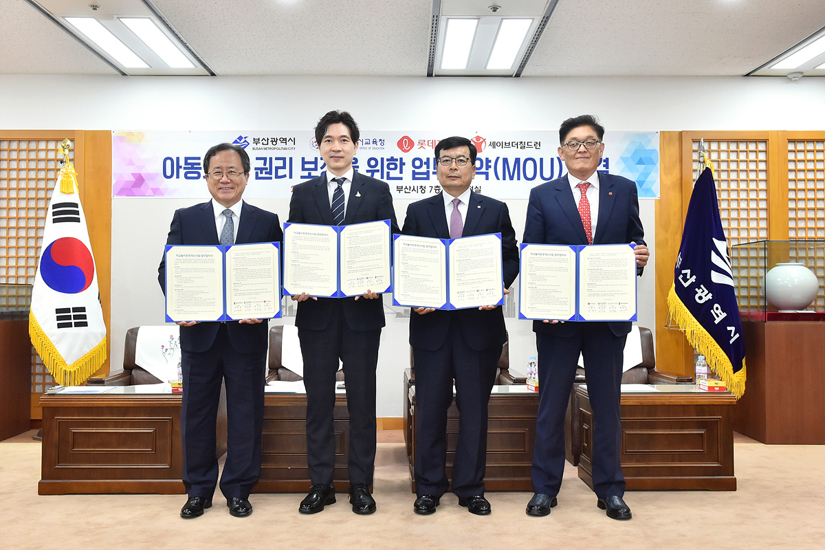 (가운데 오른쪽)롯데제과 민명기 대표이사, (가운데 왼쪽)박성훈 부산시 경제부시장, (가운데 왼쪽 두번째)김석준 부산시 교육감, (가운데 오른쪽 두번째)정태영 세이브더칠드런 사무총장