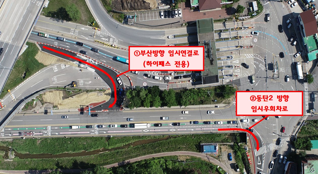 기흥나들목 임시연결로 위치도.