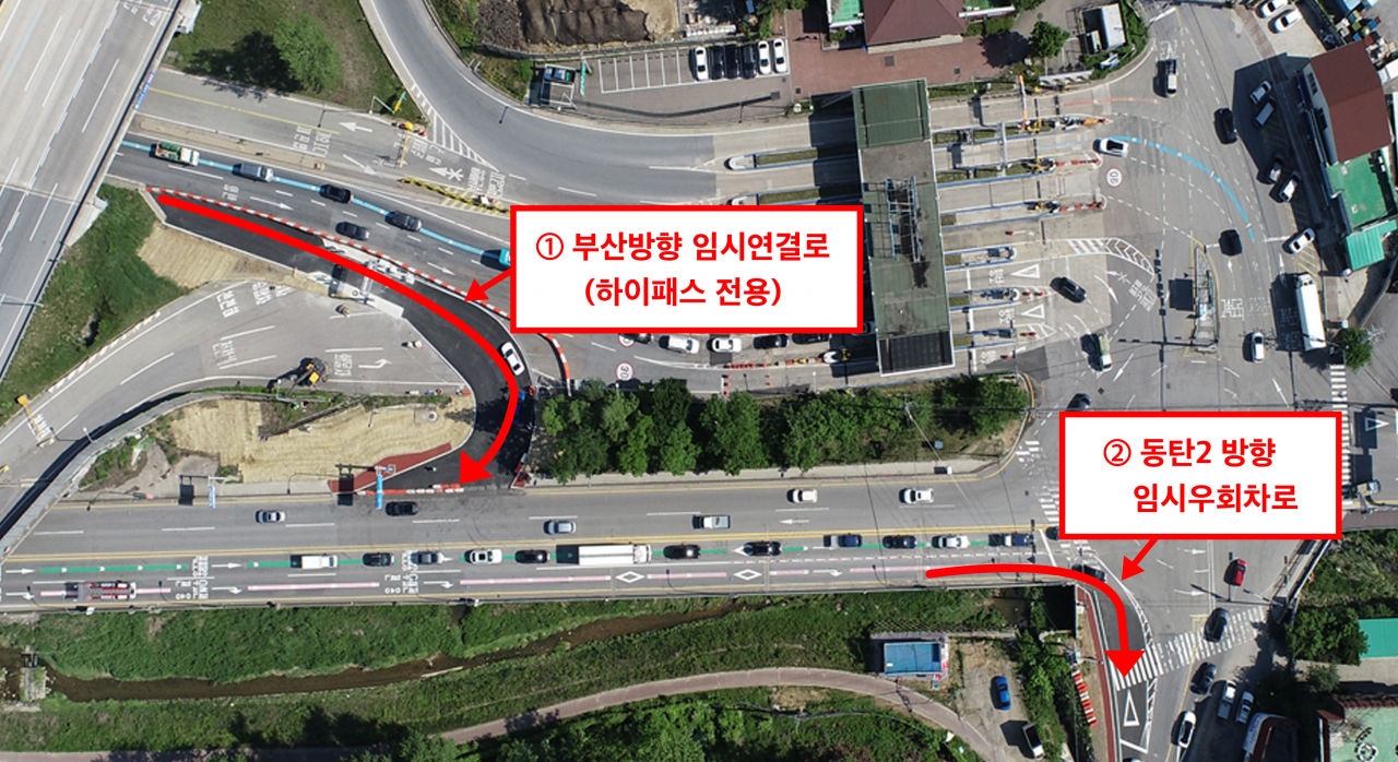 28일 개통하는 기흥IC 동탄방면 임시 우회로 위치도.