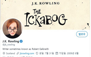 26일(현지시간) 롤링은 트위터를 통해 동화 ‘이카보그(The Ickabog)’ 공개 소식을 전했다. ‘이카보그’는 이날 첫 회가 공개되는 것을 시작으로 오는 7월 10일까지 웹사이트를 통해 매일 무료로 연재된다. [JK 롤링 SNS 캡처]