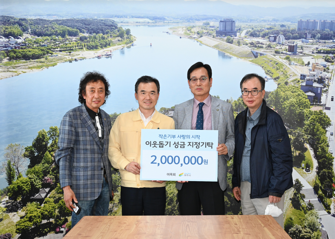 여목회는 지난 26일 저소득층을 위한 성금 200만원을 기탁했다. [여주시 제공]
