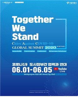 (Seoul Metropolitan Government)