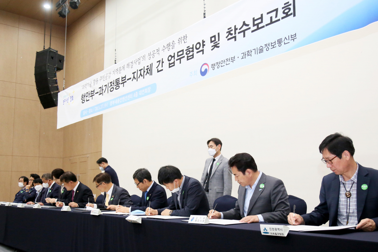 27일 정부세종컨벤션센터에서 열린 과학기술 활용 주민공감 지역문제 해결 공모 사업 업무협약식, 착수보고회에 참석한 백군기 용인시장. [용인시 제공]
