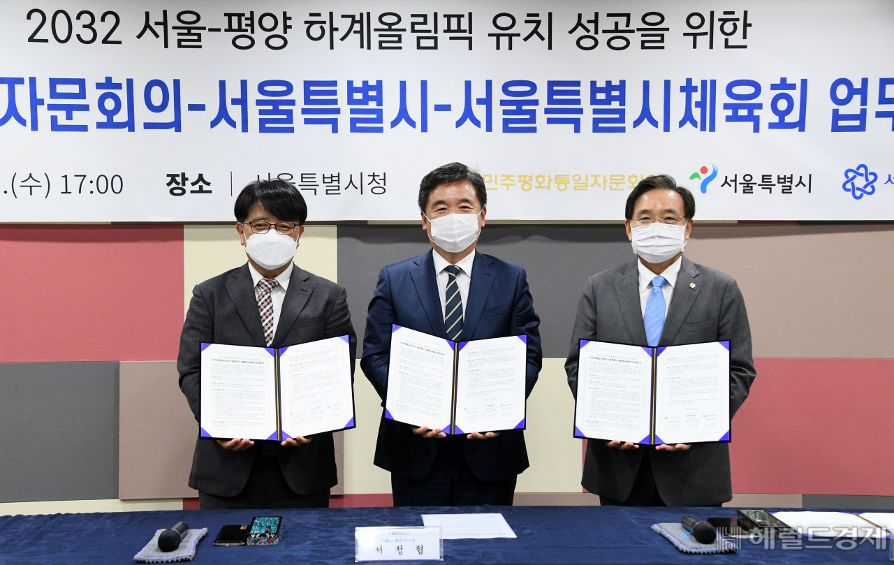 27일 시청사에서 열린 업무 협약식에서 (왼쪽부터)이승환 민주평화통일자문회의 사무처장, 서정협 행정1부시장, 박원하 서울시체육회장. [서울시]