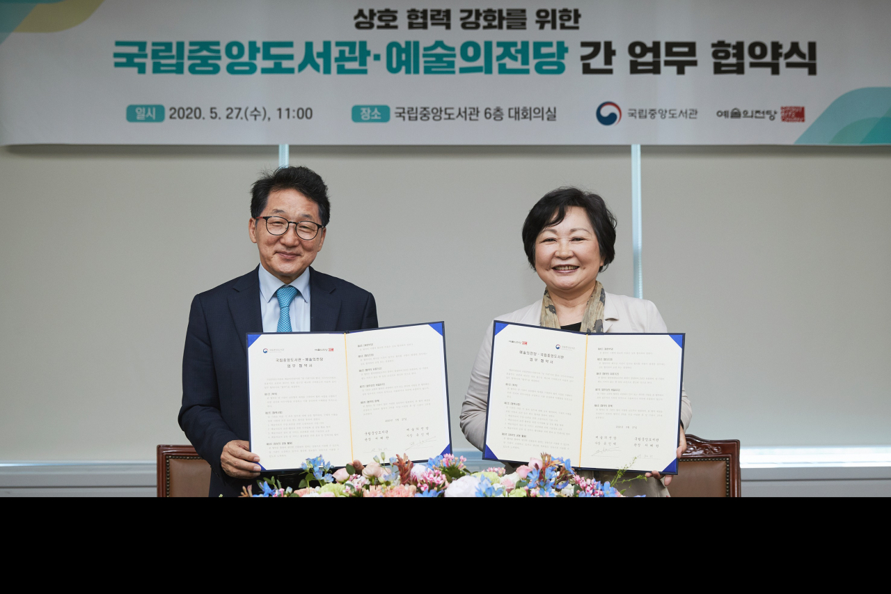 유인택 예술의전당 사장과 서혜란 국립중앙도서관 관장 [예술의전당 제공]