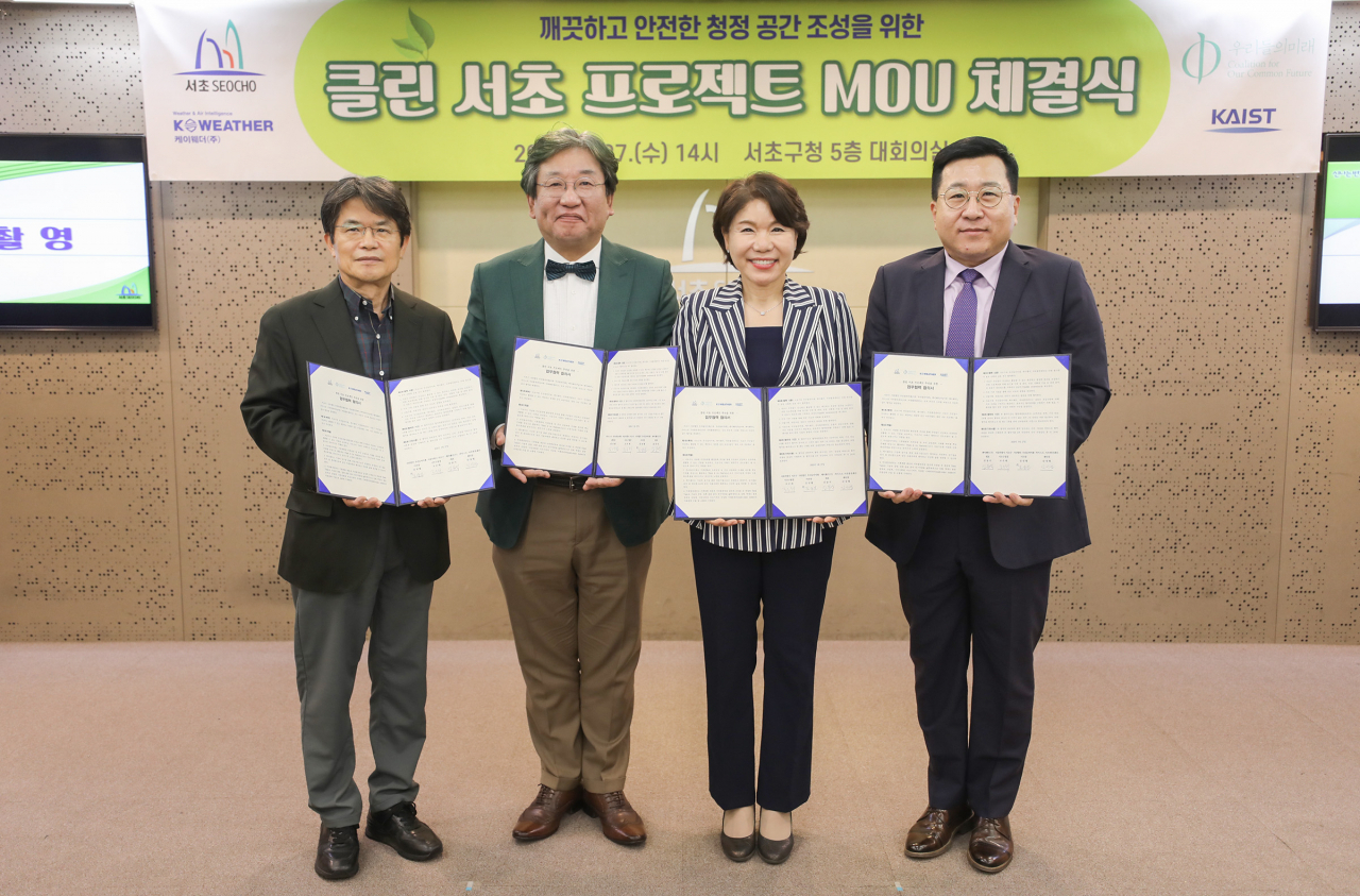 지난 27일 서초구청에서 조은희 서초구청장 등이 한 자리에 모여 ‘클린 서초 프로젝트 MOU’를 체결하고 기념사진을 찍고 있다. [서초구 제공]
