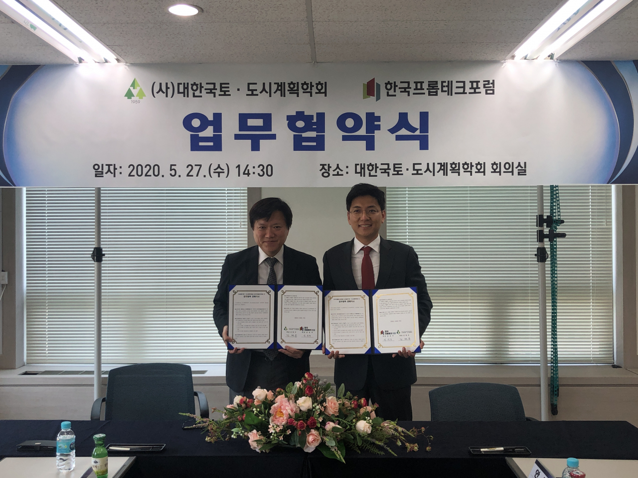 27일 대한국토도시계획학회 사무실에서 학회와 한국프롭테크포럼이 업무협약을 체결했다.[한국프롭테크포럼 제공]