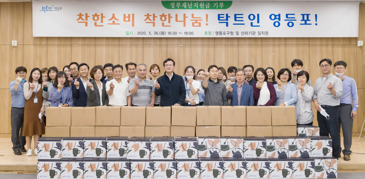 채현일 영등포구청장이 지난 26일 구청 별관 강당에서 직원들과 함께 키트를 제작했다. [영등포구 제공]