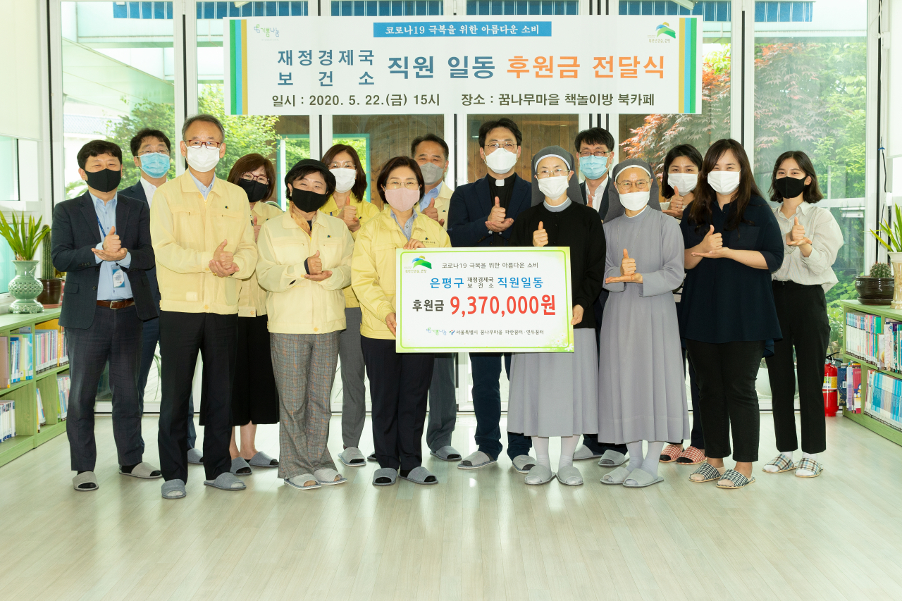 은평구 직원들 후원금 전달식 모습. [은평구 제공]