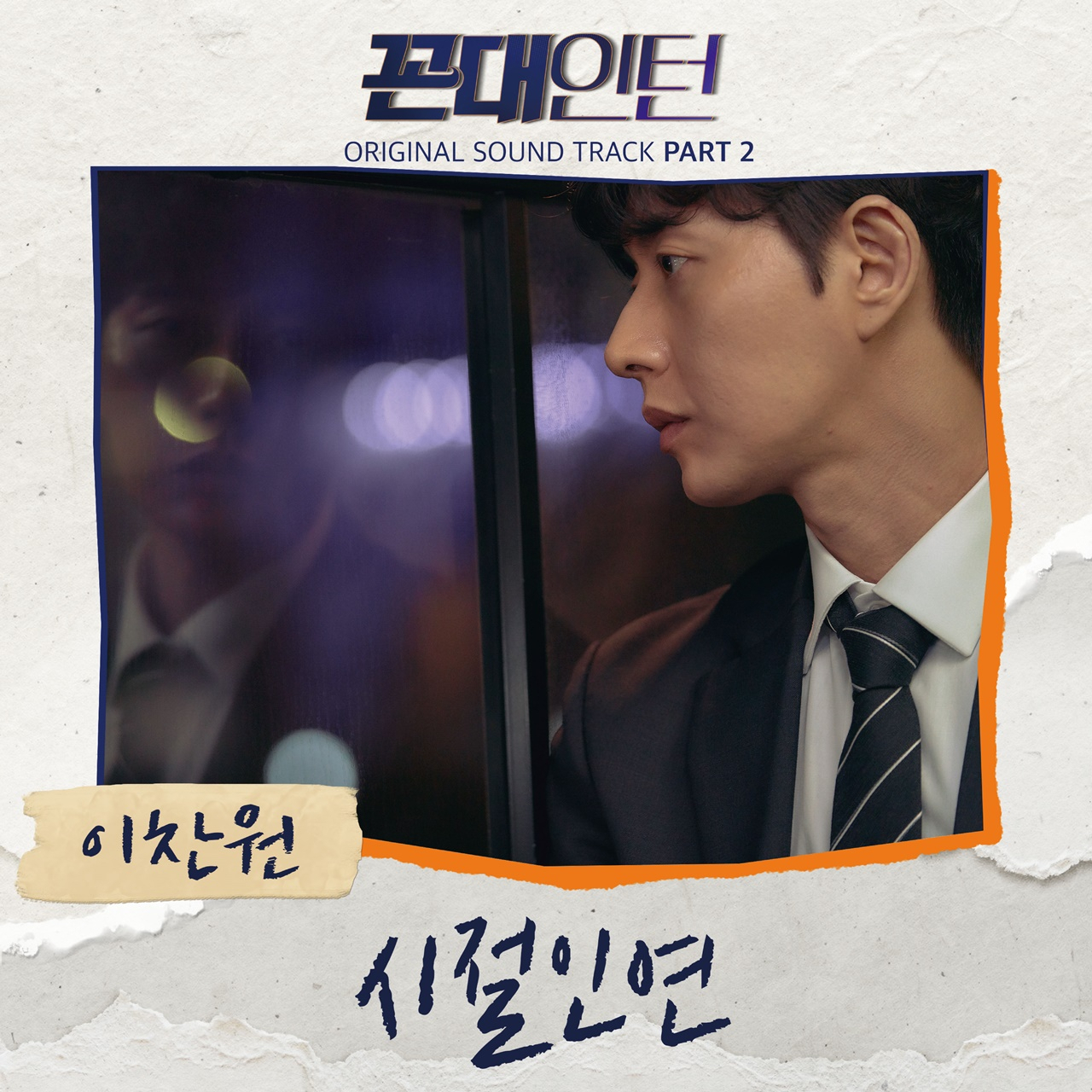 [뉴에라프로젝트 제공]