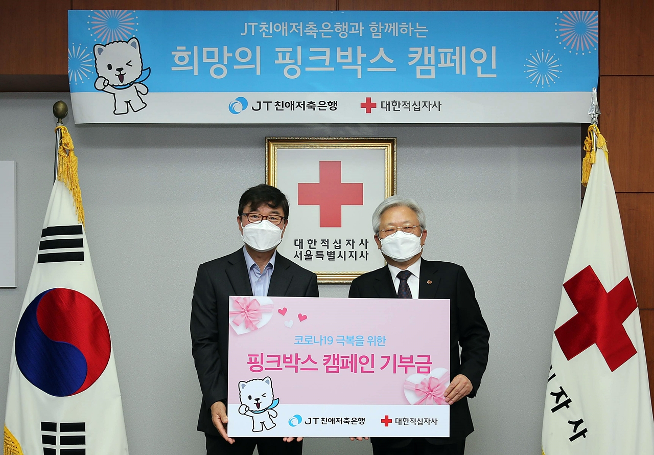 JT친애저축은행은 지난 27일 취약계층 여성 청소년을 위해 ‘희망의 핑크박스’ 제작 지원비를 대한적십자사 서울특별시지사에 기부했다고 28일 밝혔다. 사진은 (왼쪽에서부터) 박윤호 JT친애저축은행 대표이사와 김흥권 대한적십자사 서울특별시지사 회장. 출처=JT친애저축은행.