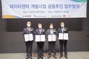왼쪽부터 LG CNS 김영섭 대표이사, 카카오페이증권 윤기정 대표이사, 바로자산운용 김상욱 대표이사, 보성산업 채정섭 대표이사 [보성산업 제공]