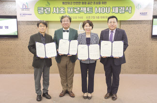 지난 27일 서초구청에서 조은희(오른쪽 두번째) 서초구청장 등이 한자리에 모여 ‘클린 서초 프로젝트 MOU’를 체결하고 기념사진을 찍고 있다. [서초구 제공]