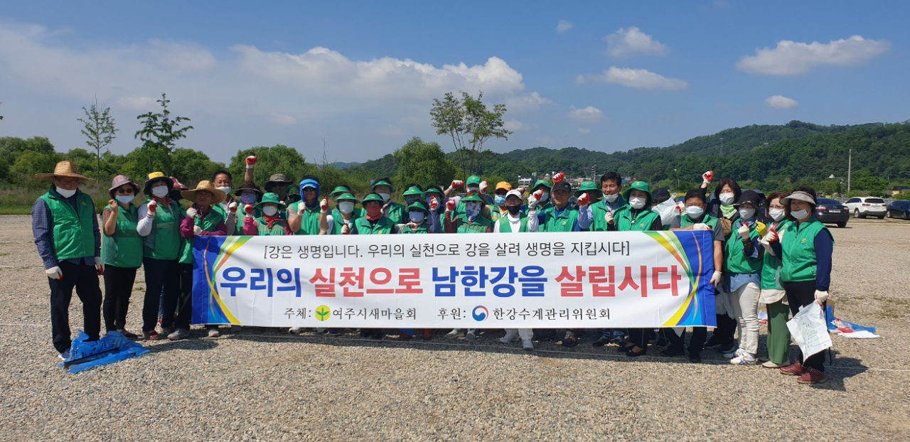 여주시새마을회는 ‘클린코리아’ 캠페인을 실시했다. [여주시 제공]