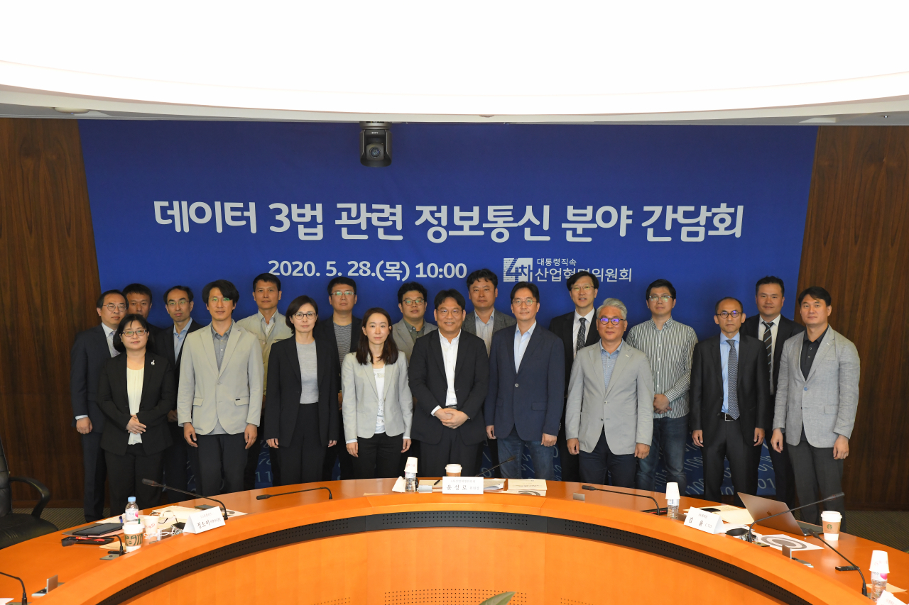 데이터 3법 관련 정보통신분야 간담회 참석자 기념촬영 [4차위 제공]