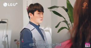 LG유플러스의 ‘U+스마트인터넷’ 마케팅 영상 중 한 장면. 극 중 소비자가 “넷플릭스의 속도가 너무 느리다”고 불편을 이야기하자 “(타 통신사는) 신호가 미국에서 오기 때문에 느리다”고 답변하는 장면.