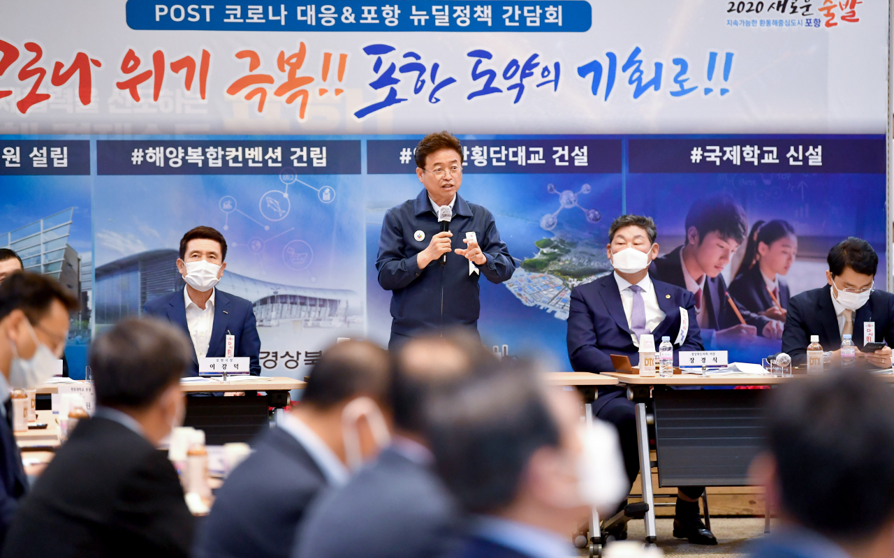 포항 지역경제 활성화 간담회 모습.[경북도 제공]