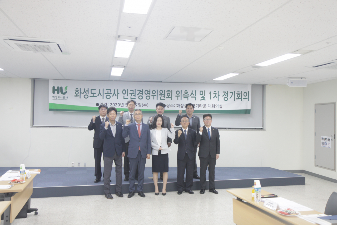 화성도시공사는 제1기 인권경영위원 7명을 위촉했다. [화성도시공사 제공]