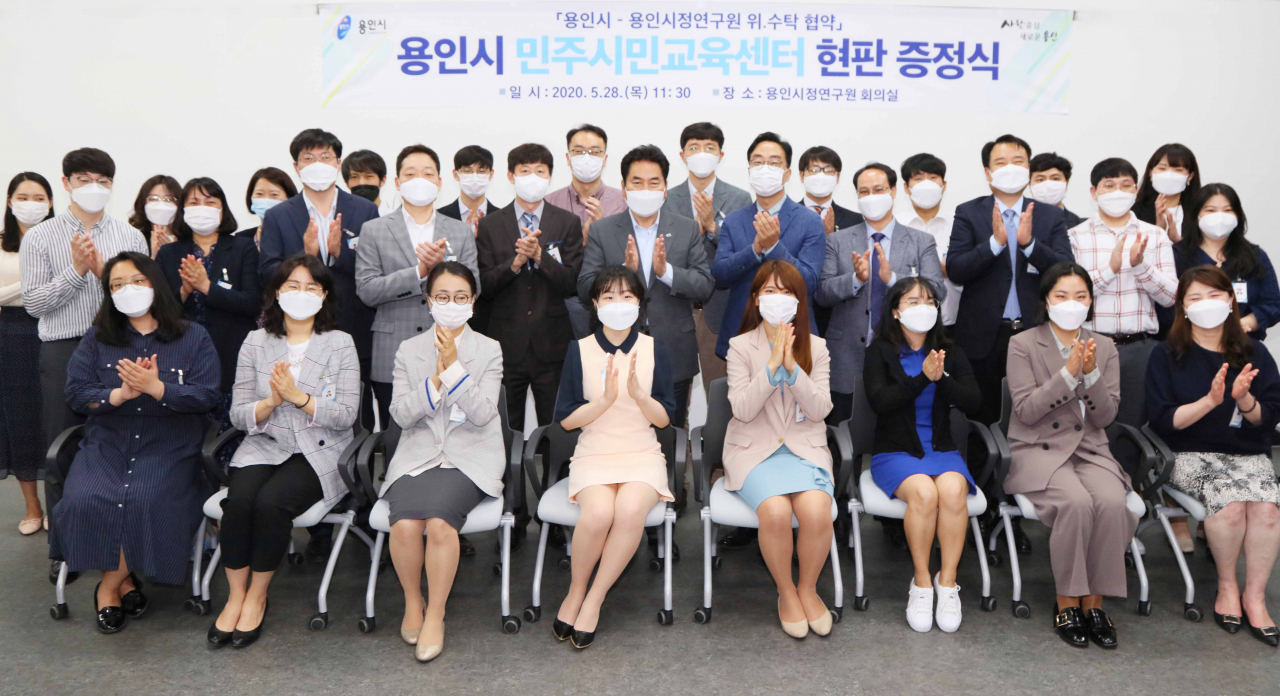 용인시정연구원 내 ‘민주시민교육센터’를 설치하고 현판식을 가졌다. [용인시 제공]
