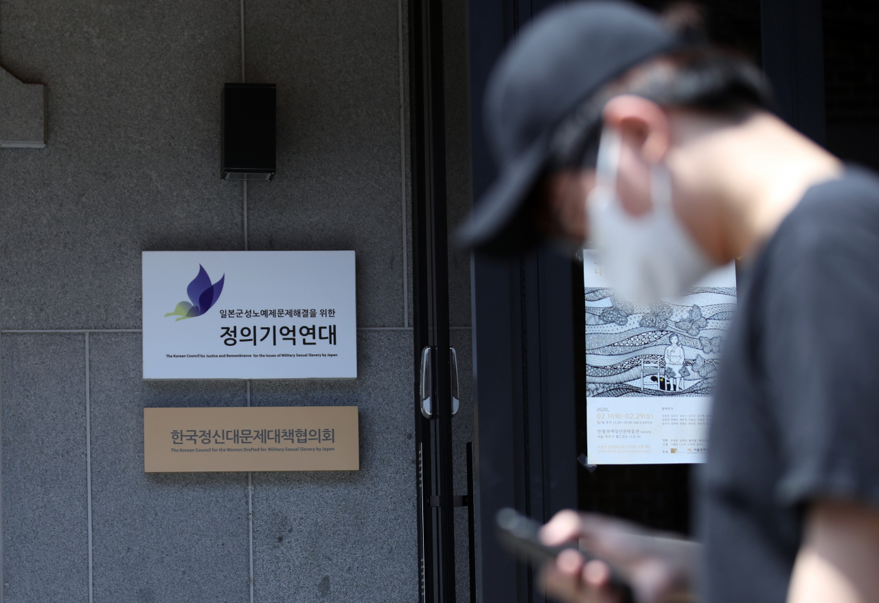 지난 27일 서울 마포구 정의기억연대(정의연) 사무실 앞으로 마스크를 쓴 시민이 지나가고 있다. 이나영 정의연 이사장은 이날 서울 종로구 옛 일본대사관 앞에서 열린 제1441차 정기 수요시위에서 일본군 위안부 피해자 이용수 할머니의 기자회견을 계기로 그간의 운동 방식을 재점검하겠다고 밝혔다. [연합]