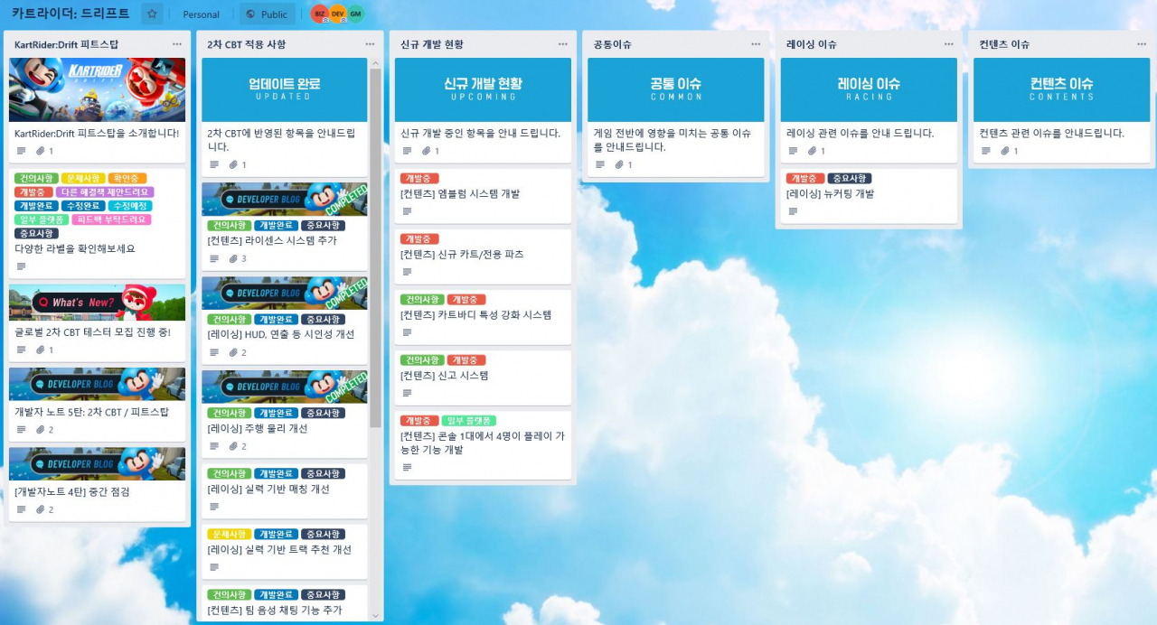 '카트라이더: 드리프트' 홈페이지 내에 신설된 '피트스탑' 화면 캡쳐