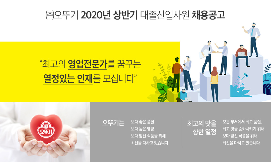 [사진제공=오뚜기]
