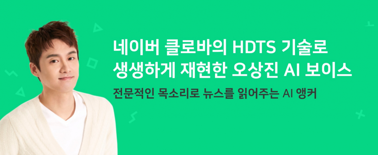 [네이버 제공]