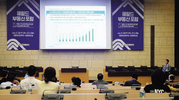 28일 열린 헤럴드부동산포럼에서 참석자들이 주제 발표를 듣고 있다. 이상섭 기자