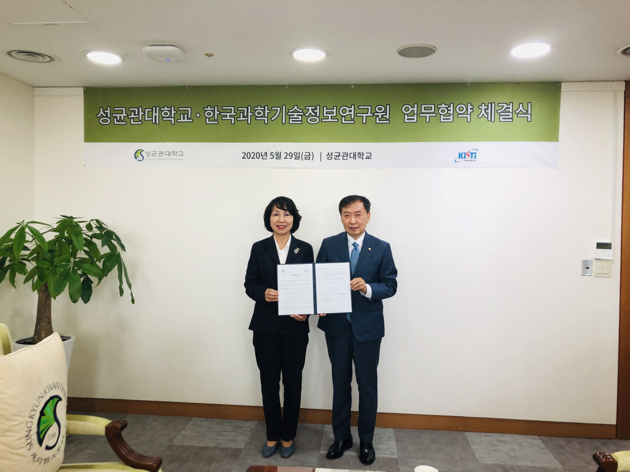 최희윤(왼쪽) KISTI 원장과 신동렬 성균관대 총장이 업무협약 후 기념촬영을 하고 있다.[KISTI 제공]