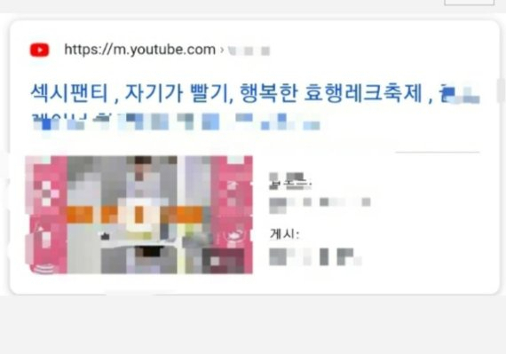 속옷 빨래 숙제와 부적절한 댓글 등으로 논란이 된 A교사가 운영한 유튜브채널.