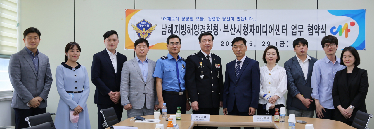 남해지방해양경찰청 관계자들과 부산시청자미디어센터 관계자들이 업무협약식 후 기념 촬영을 하고있다.
