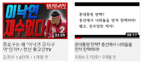 네거티브 전략을 사용한 유튜브채널 캡처