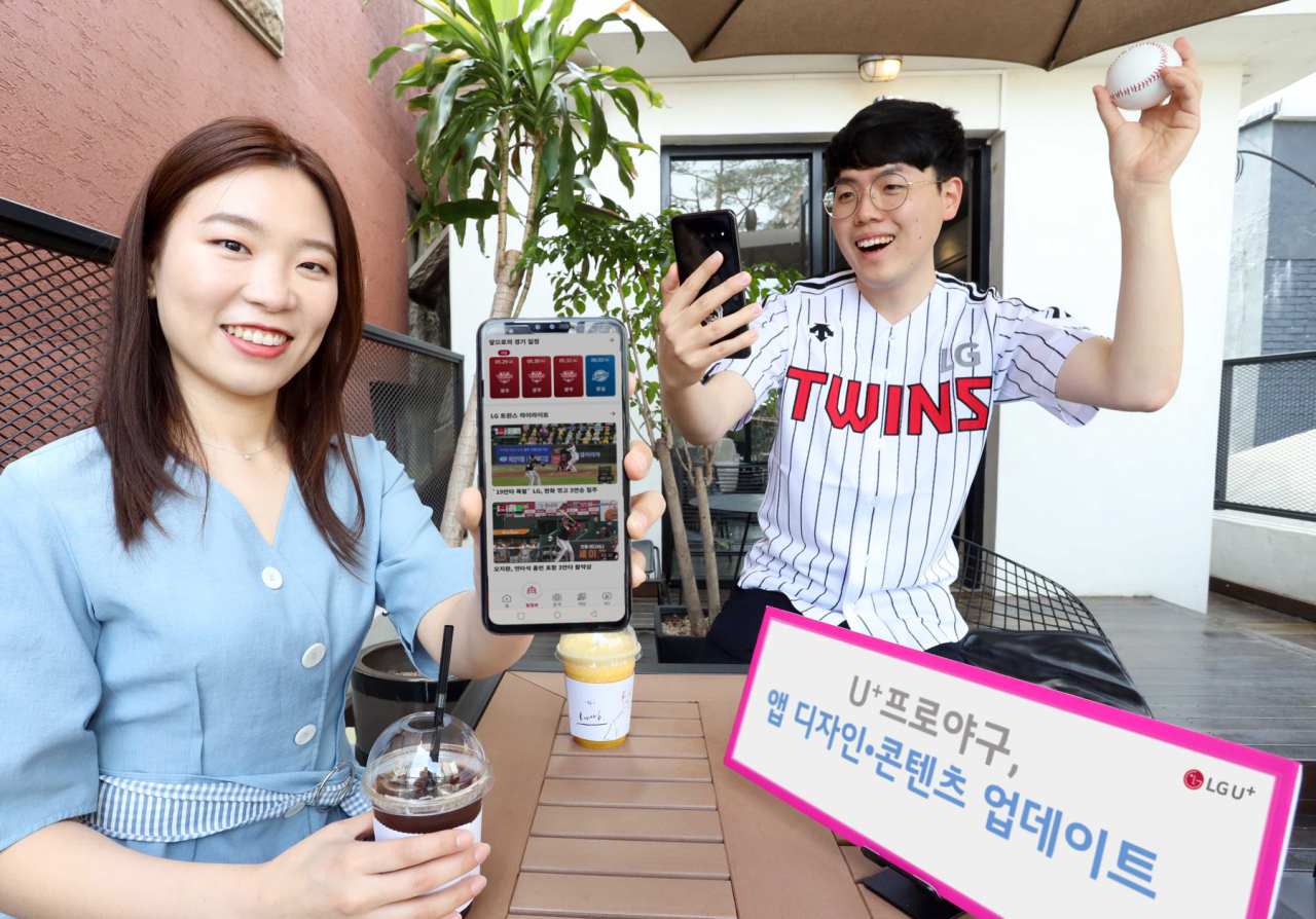 LG유플러스가 프로야구 전용 앱 ‘U+프로야구’에 사용자 경험(UX) 개편 및 신규 콘텐츠를 추가했다고 31일 밝혔다.[LG유플러스 제공]