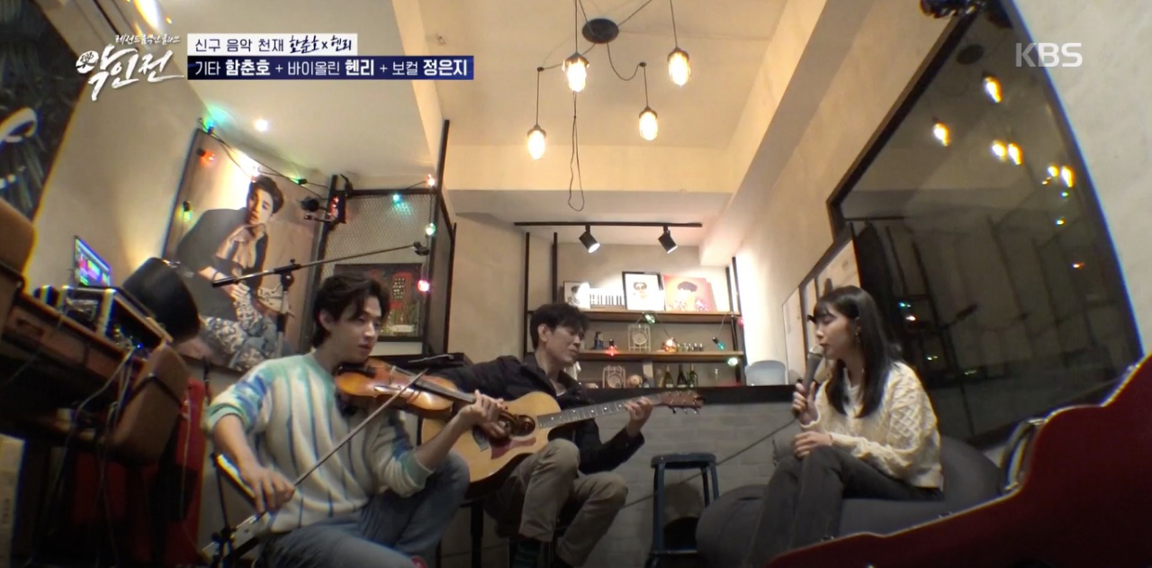 헨리-함춘호-정은지