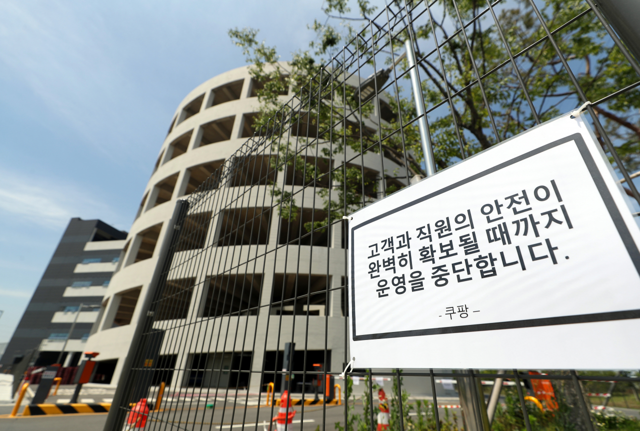 경기 부천 쿠팡 물류센터의 모습. [연합뉴스]