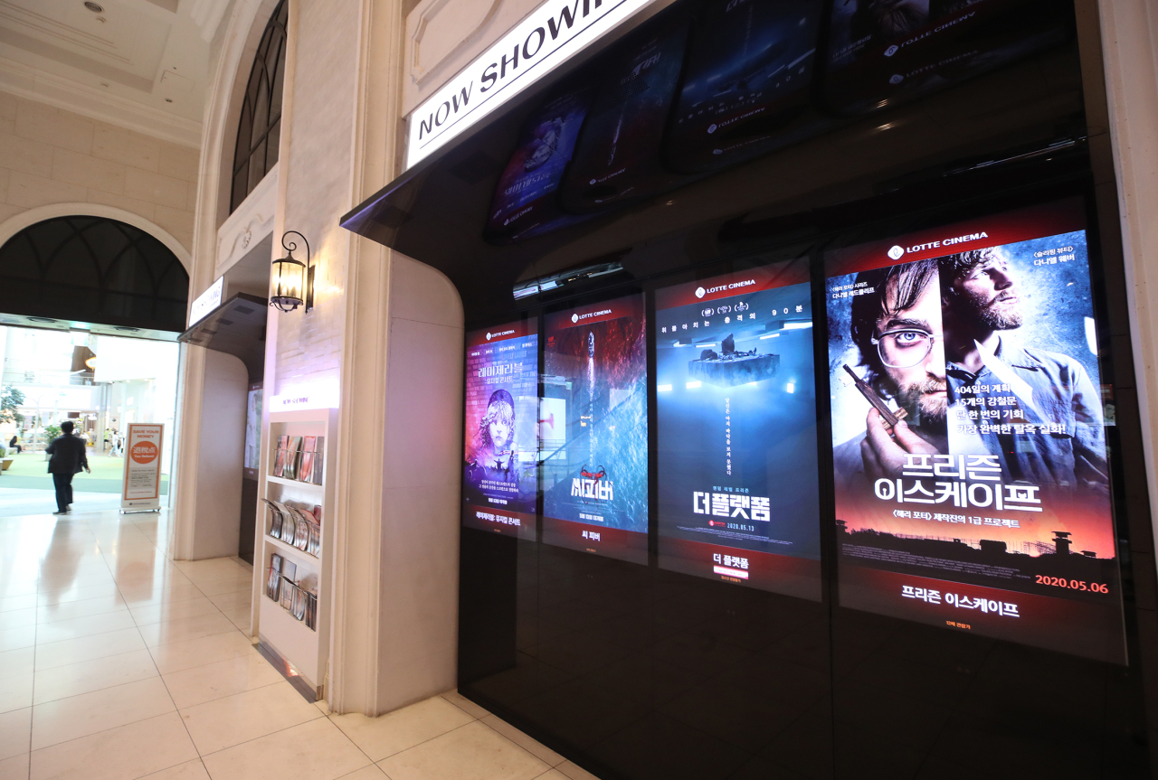 A Lotte Cinema branch in Seoul (Yonhap)