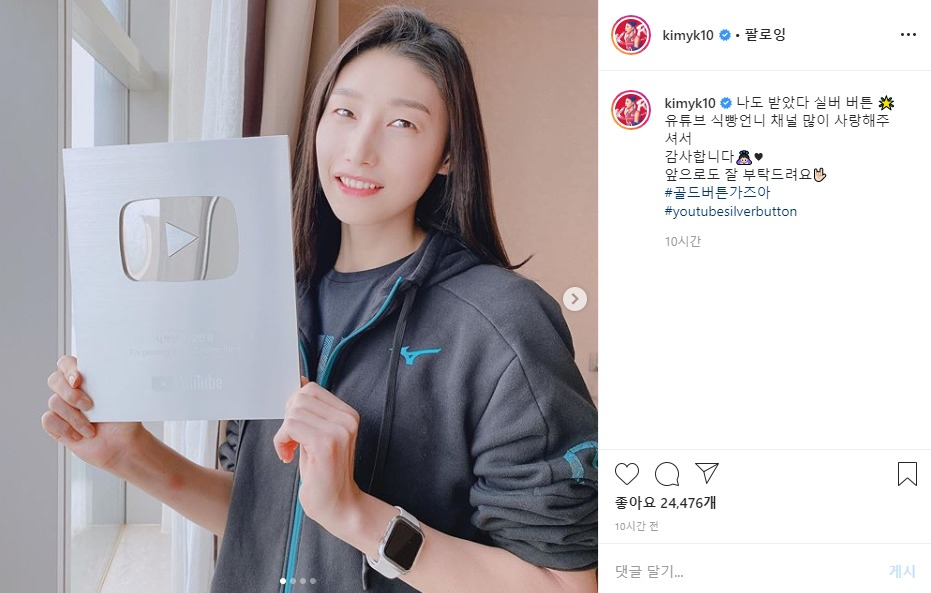 코로나로 인해 원치않은 비시즌을 맞은 김연경이 팬들과의 소통을 이어나가고 있다.