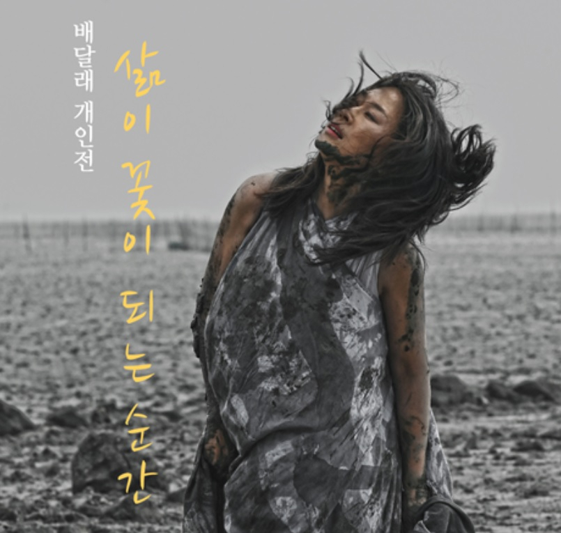 배달래의 코로나극복 미술전시회 포스터