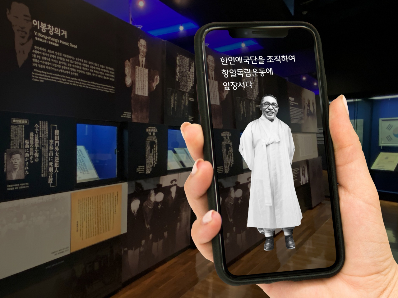 SK텔레콤 증강현실 기술을 독립기념관에 접목해 김구 선생을 등장시키고 있는 모습 [SK텔레콤 제공]