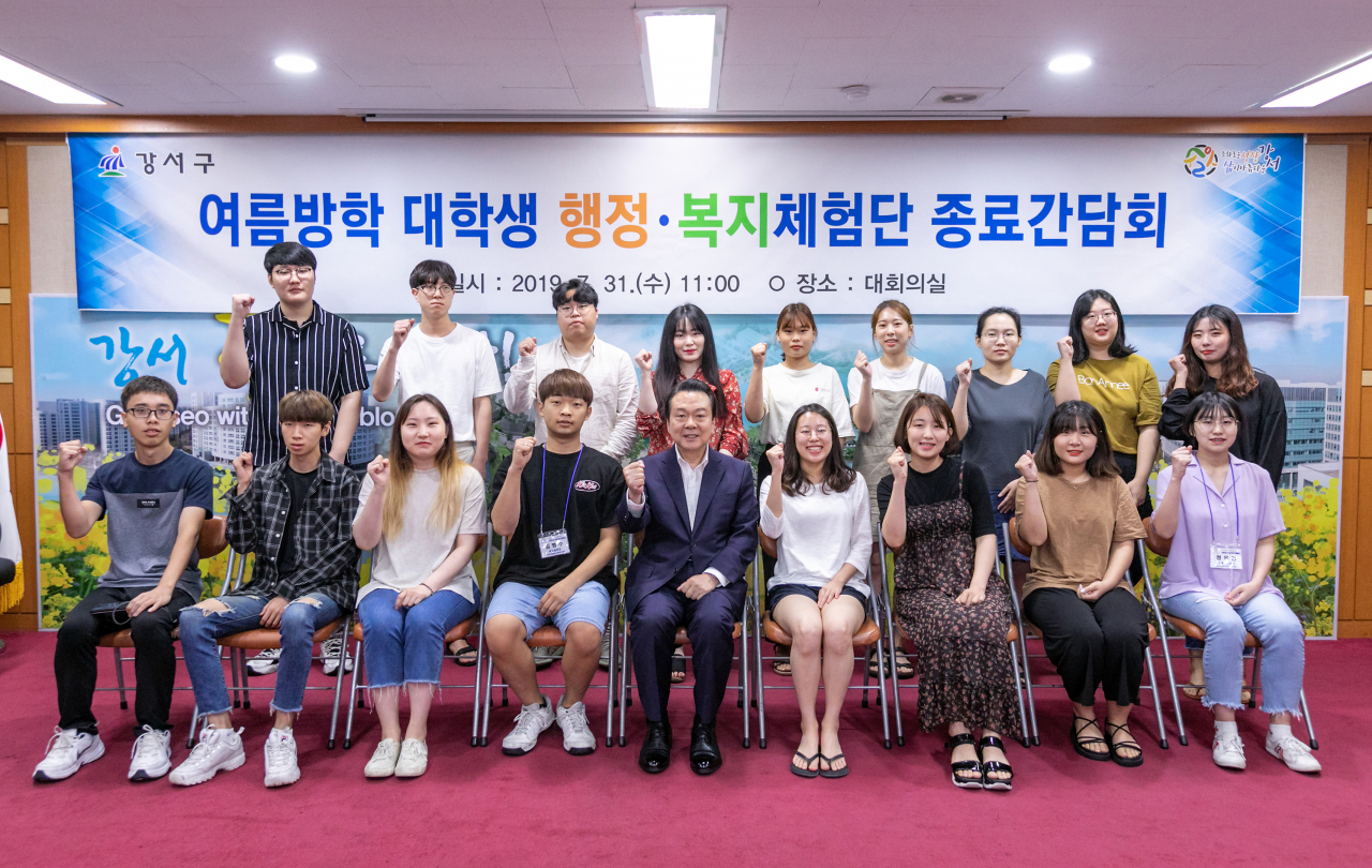 지난해 열린 대학생 행정복지 체험단 종료간담회 모습. [강서구 제공]