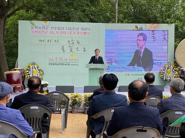 동학농민혁명 전주 입성 기념행사가 5월31일 전주한옥마을 녹두관에서 열리고 있다.