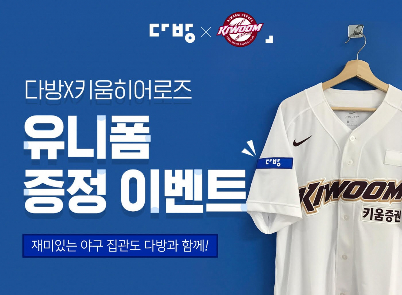 [다방 제공]