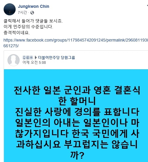 진중권 “ 이용수 할머니에 악플 댓글…이게 민주당 수준”