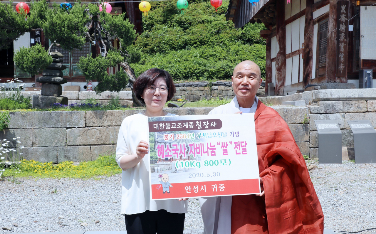 칠장사에서 ‘혜소국사 자비나눔’ 쌀 800포를 안성시에 기탁했다. [안성시 제공]