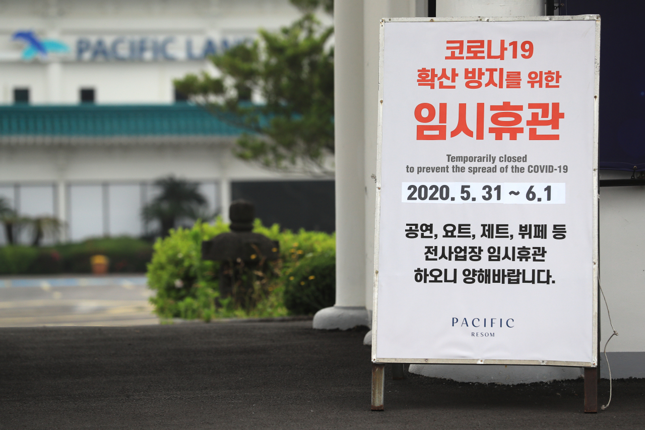 경기 교회목회자모임 단체관광객이 지난달 26일 다녀간 제주 서귀포시 중문관광단지 퍼시픽리솜 내 시설에 1일 오전 임시 휴관을 알리는 안내문이 붙어 있다. [연합]