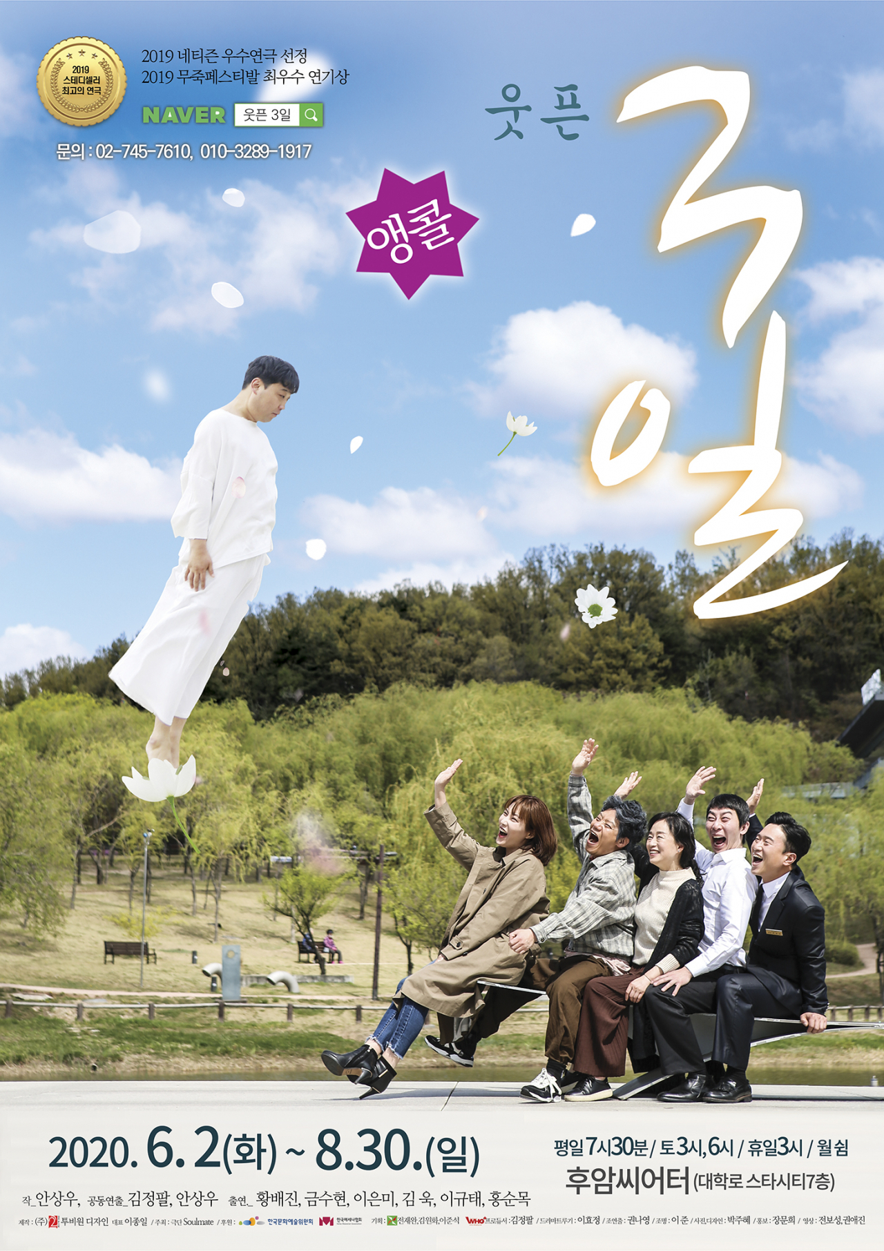 [바람엔터테인먼트 제공]