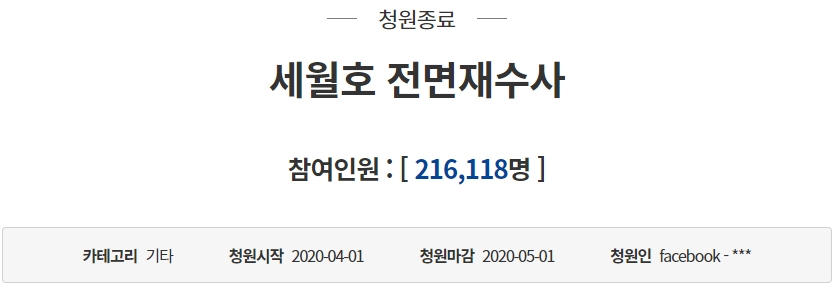 청와대 홈페이지 캡처.