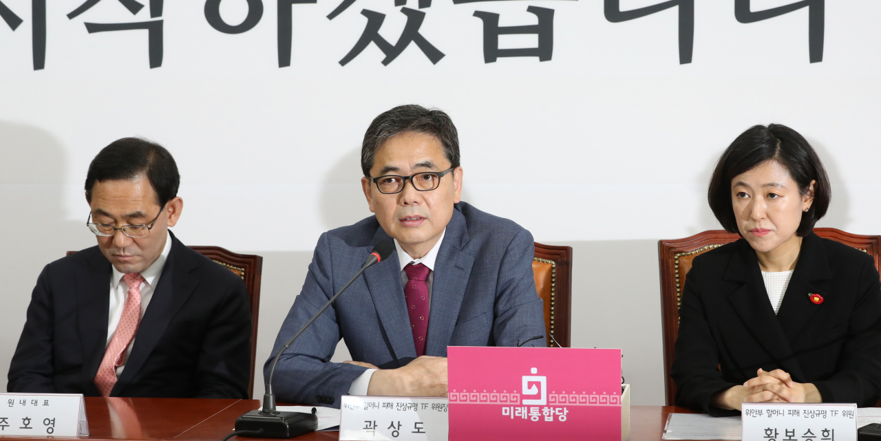 곽상도 미래통합당 ‘위안부’ 할머니 피해 진상규명 TF 위원장이 25일 오후 서울 여의도 국회에서 열린 TF 1차 회의에서 발언하고 있다. [연합]