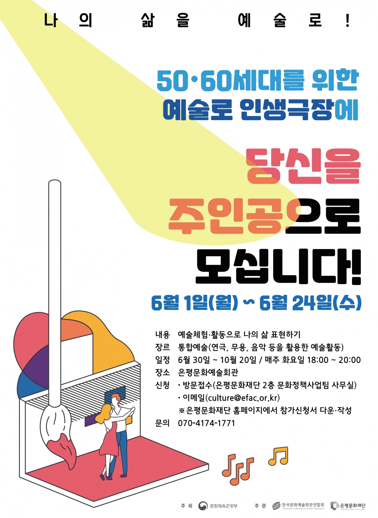 [은평문화재단 제공]