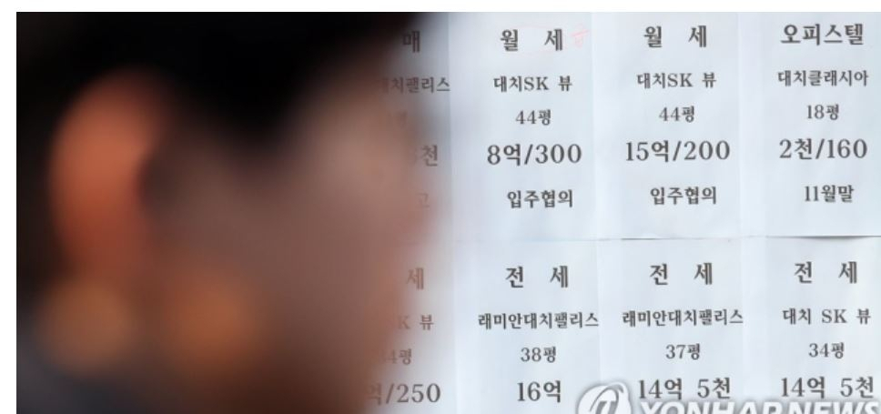 서울 강남의 부동산중개업소에 매물로 나와있는 아피트 전·월세 물건들. [연합뉴스]